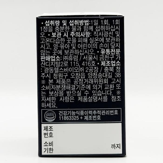 휴럼리얼슬립(30정)x2SET(SH)
