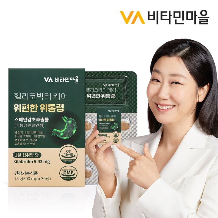 비타민마을 헬리코박터 케어 위편한 위통령 1박스 30정 헬리코박터균