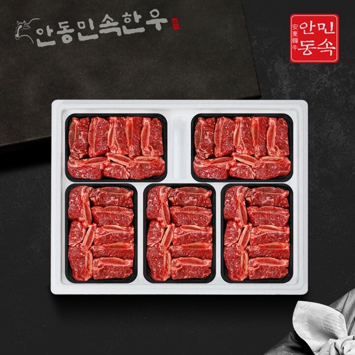 [안동민속한우] 1등급 한우 갈비 선물세트 2호 2.5kg(갈비2.5kg)