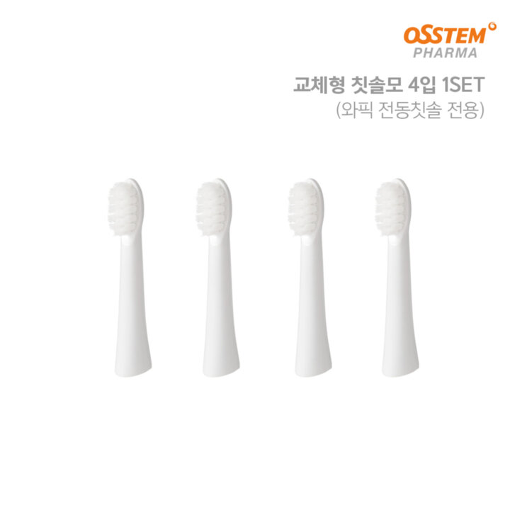 오스템 와픽 음파칫솔 칫솔모 4개