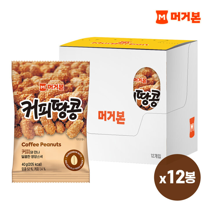 [G][머거본] 커피땅콩 40g 12봉