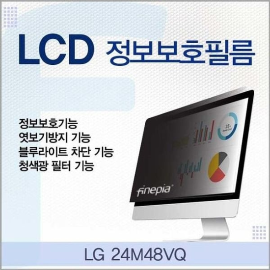 [하프클럽/셀러허브 가전]LG 24M48VQ용 엿보기방지 LCD 정보보호필름 저반사-P435078940