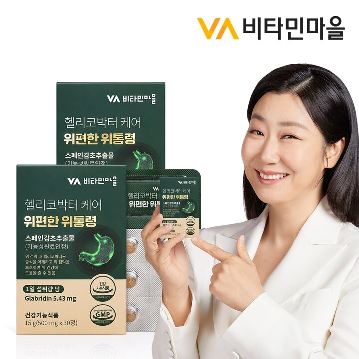 비타민마을 헬리코박터 케어 위편한 위통령 2박스 총60정 헬리코박터균