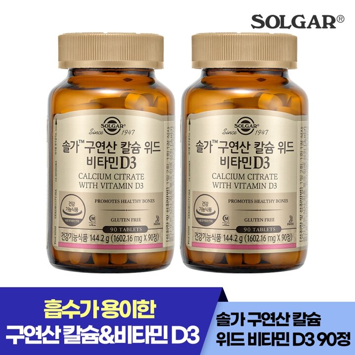 솔가 구연산 칼슘 위드 비타민 D3 90정X2개 세트