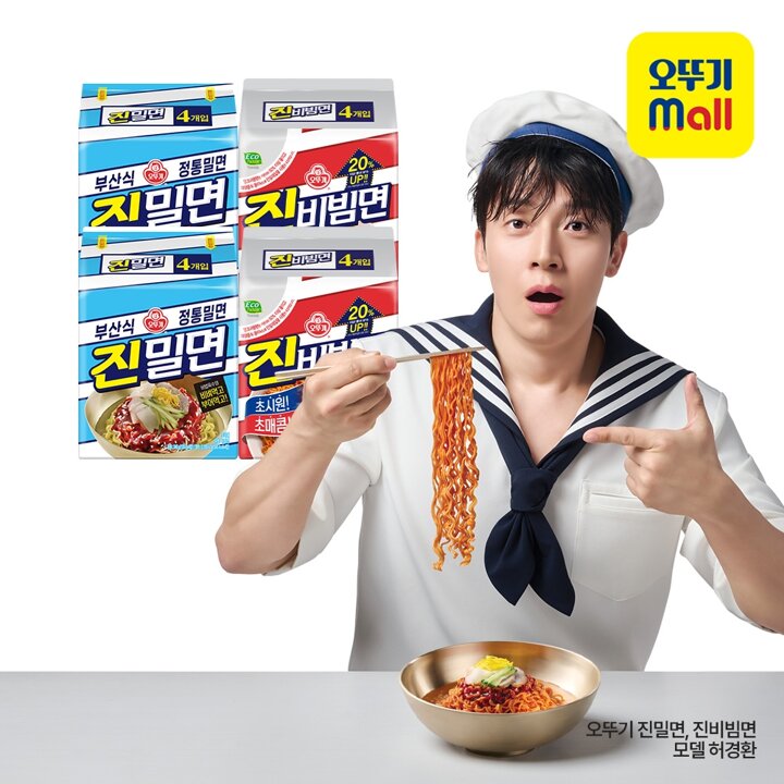 [본사직영] 오뚜기 진밀면 135g 8개+진비빔면 156g 8개