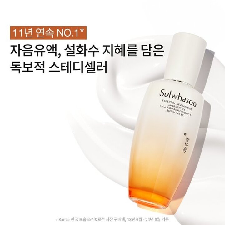 (신세계강남점)[공통]자음유액EX 125ml