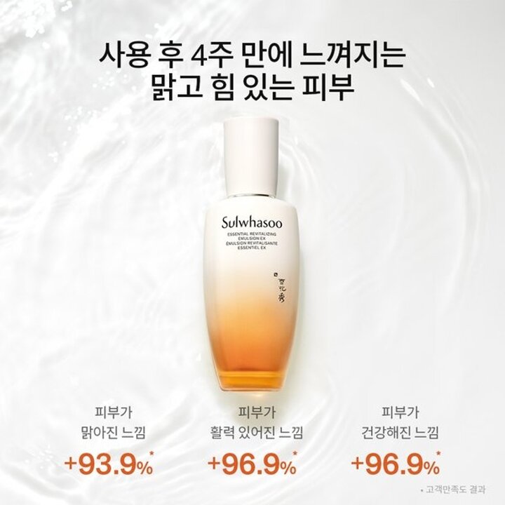 (신세계강남점)[공통]자음유액EX 125ml