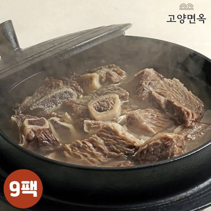 I[고양면옥] 대용량 고기폭탄 국내산 소갈비탕 1kg x 9팩