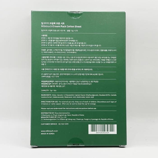 밀크터치크림팩코튼시트15gx5개x3SET(SH)