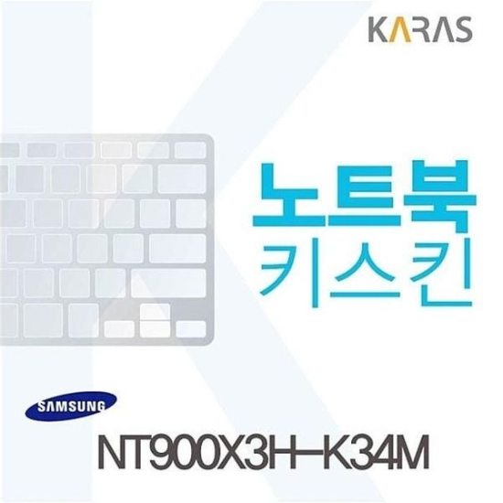 [하프클럽/셀러허브 가전]NT900X3H K34M용 노트북키스킨 노트북키스킨