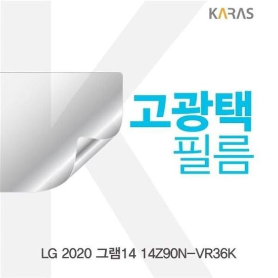 [하프클럽/셀러허브 가전]LG 고광택필름 2020 그램14 14Z90N VR36K