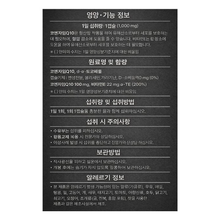 뉴트리코어하이퍼셀코엔자임Q10맥스1000mg코큐텐30캡슐,1개