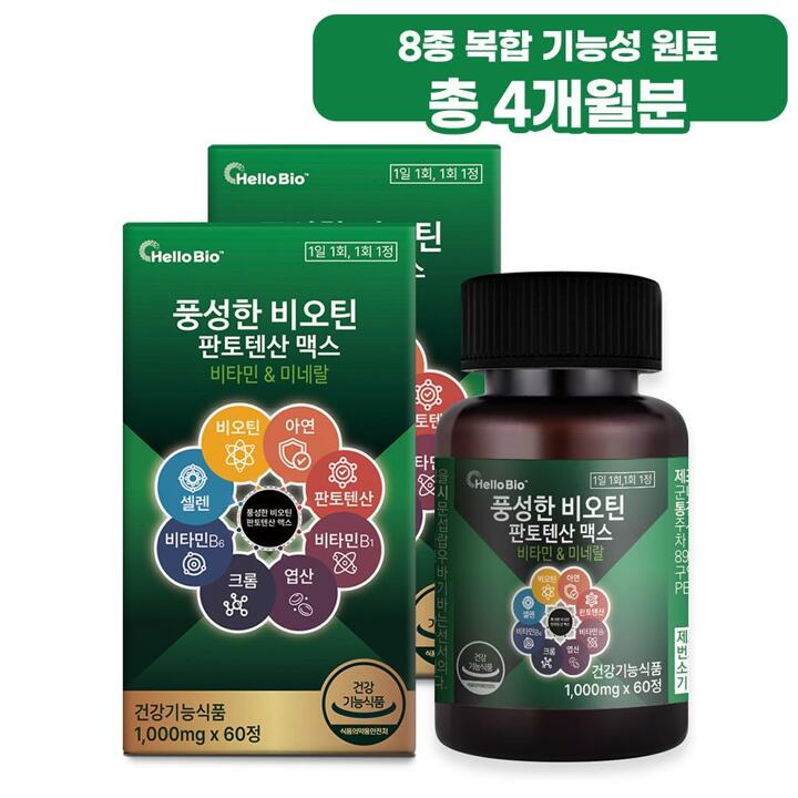 [2027.07.10] [S]풍성한 비오틴 판토텐산 맥스 60정 2박스 총 4개월분