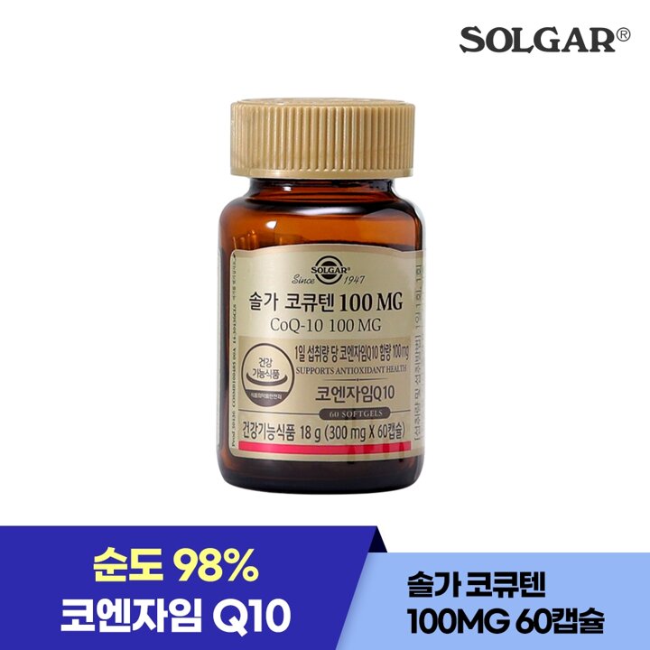 솔가 코큐텐 100mg (60캡슐/60일) 항산화