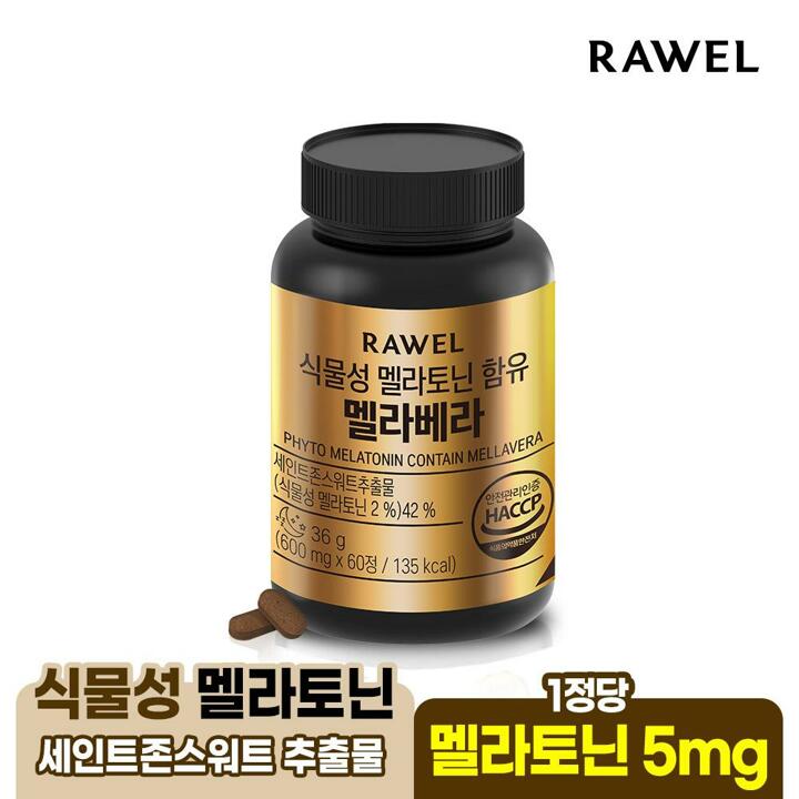 로엘 웰업 식물성 멜라토닌 함유 멜라베라 (600mg*60정) 1통