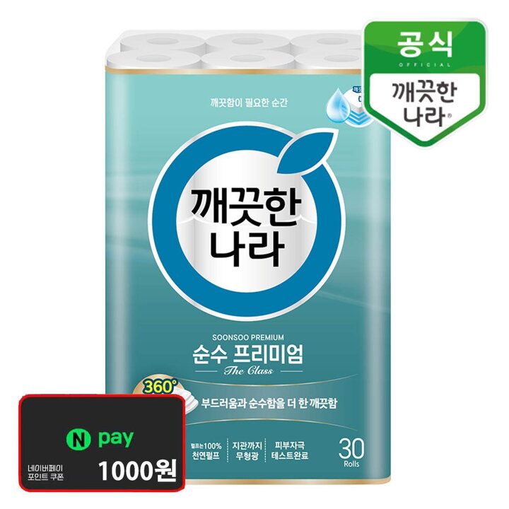 깨끗한나라 순수 프리미엄 더 클래스 30m 30롤+N페이1000원