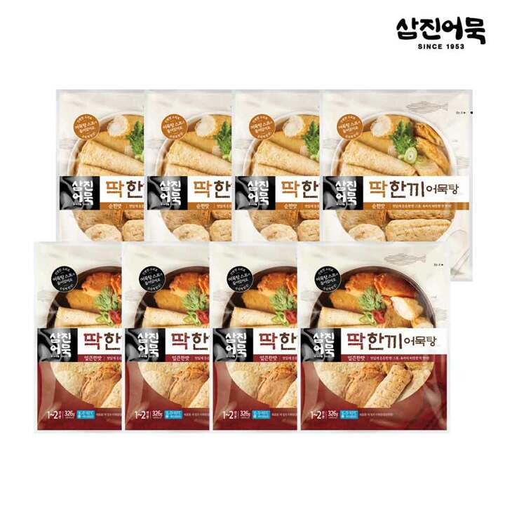 [G][삼진어묵] 딱한끼 어묵탕 (순한맛 4봉 +얼큰한맛 4봉)