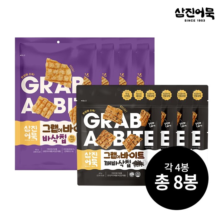 [삼진어묵][G] 그랩 어 바이트 바삭칩 4봉 + 깨바삭칩 4봉