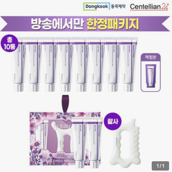 [11주년 한정판] 동국제약 마데카크림 타이트 리프팅 (크림 50ml*8) + 11주년에디션(크림50ml*2 + 괄사) + 체험분 1ml*1매