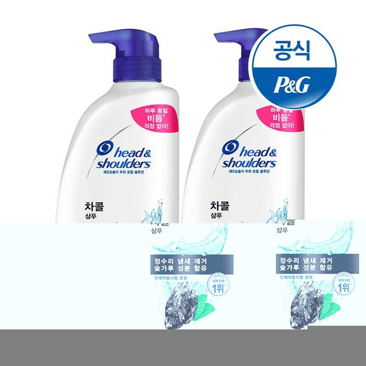 헤드앤숄더 차콜 800ml 샴푸 2개