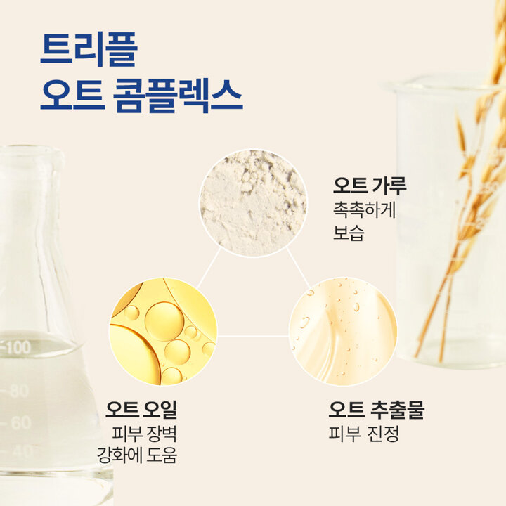 [아비노] 스킨릴리프 바디워시 532ml x3