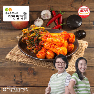 깐깐 송도순 총각김치 3kg
