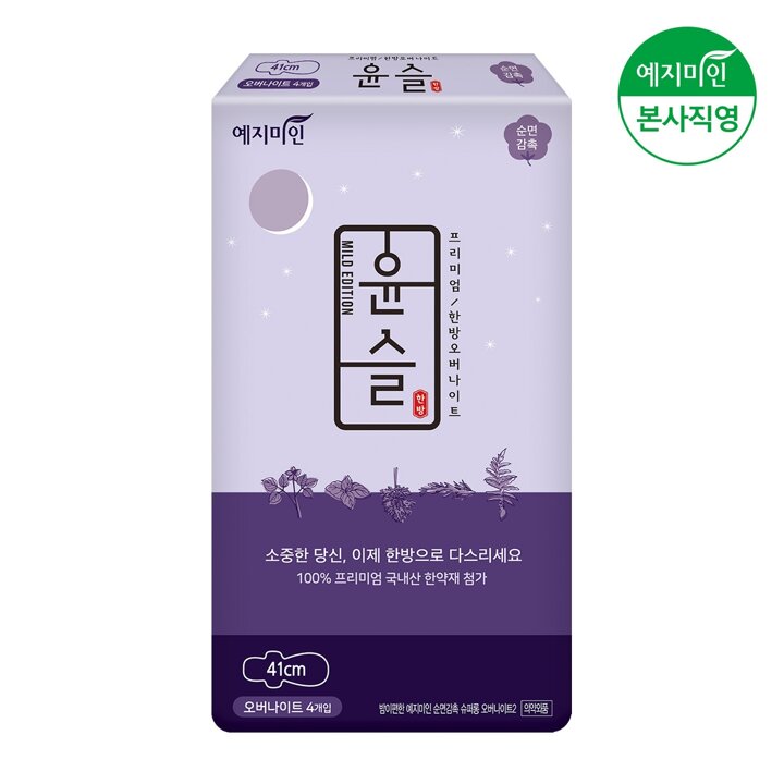 예지미인 한방 윤슬 오버나이트 4P