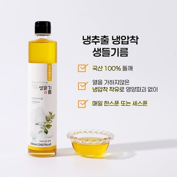 (대구신세계)농부플러스 국산 냉압착 생들기름 300ml