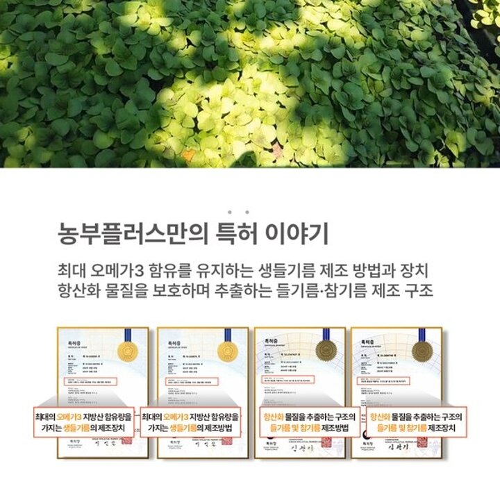 (대구신세계)농부플러스 국산 냉압착 생들기름 300ml