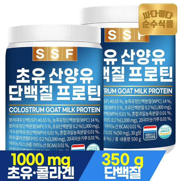 순수식품 초유 산양유 단백질 프로틴 어린 피쉬 콜라겐 쉐이크 대용량 500gX2통 파우더 분말 가루 보충제 유청