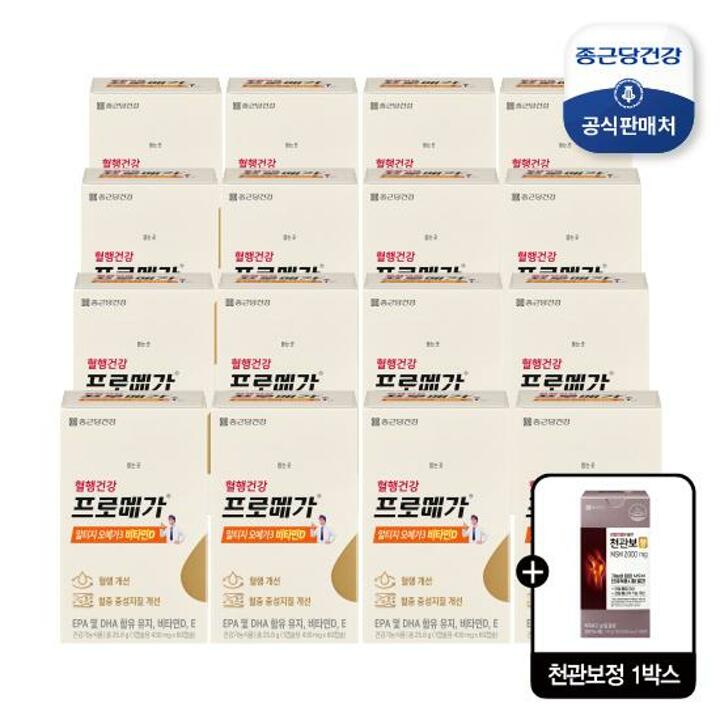 [방송에서만 12+4박스] 종근당건강 프로메가 알티지오메가3 비타민D 총 16개월분(+천관보 정 1박스 2개월분)