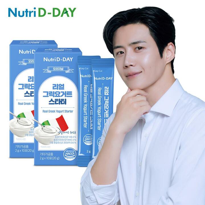 뉴트리디데이 오리지널 리얼 그릭요거트 스타터 x 2개 총20회분