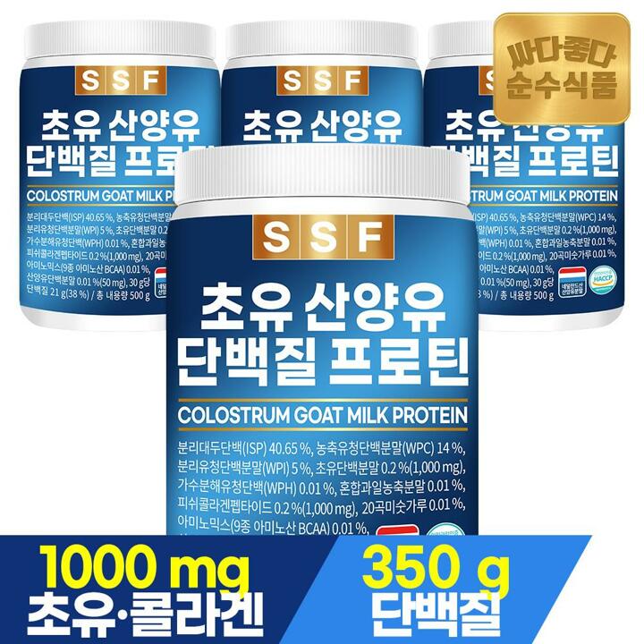 순수식품 초유 산양유 단백질 프로틴 어린 피쉬 콜라겐 쉐이크 대용량 500gX4통 파우더 분말 가루 보충제 유청