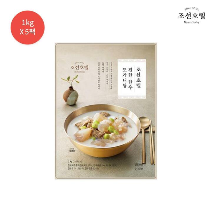 [방송에서만] 조선호텔 진한 한우도가니탕 1kg X 5팩(총 15인분)