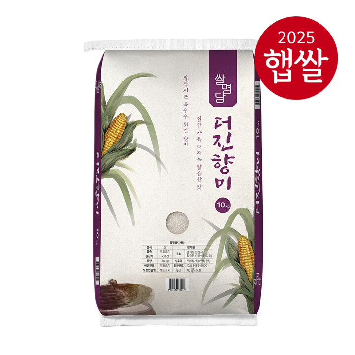 고소한 팝콘향이 매력적인 더진향미(향미/단일품종) 10kg(25년산)