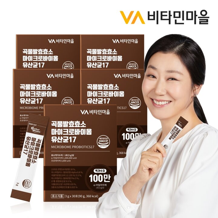 100만 역가 리뉴얼 비타민마을 곡물발효효소 마이크로바이옴 유산균 17 5박스 총150포 5개월분