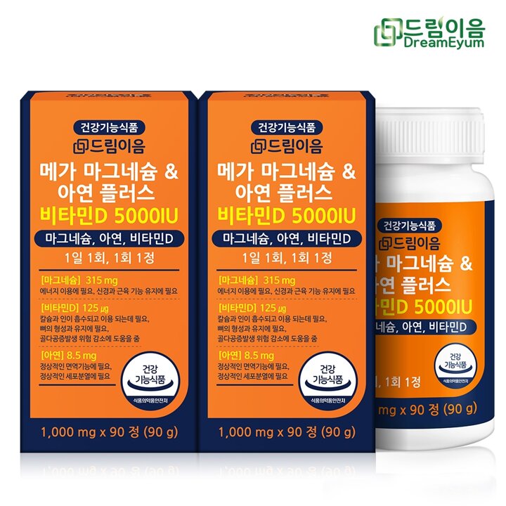 드림이음 고함량 메가 마그네슘 아연 플러스 비타민D 5000IU 2박스 6개월분