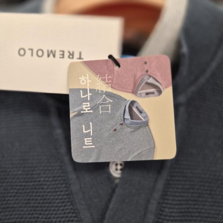 TREMOLOHC14레이어드니트(주)세정트레몰로25년S/S레이어드니트TRNBP5S1411