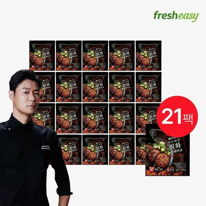 [방송에서만] 최현석 횡성축협한우 한돈한우 직화스테이크 160g*21팩(총 42장) 