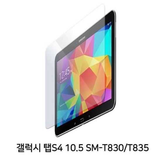 [하프클럽/셀러허브 가전]태블릿PC 갤럭시 보호필름 탭S4 10.5 T830 T835