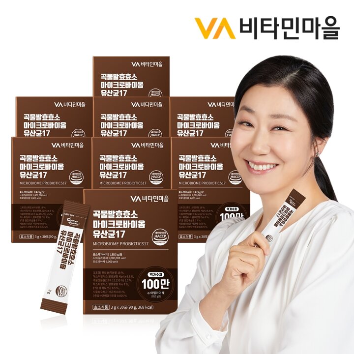 100만 역가 리뉴얼 비타민마을 곡물발효효소 마이크로바이옴 유산균 17 8박스 총240포 8개월분