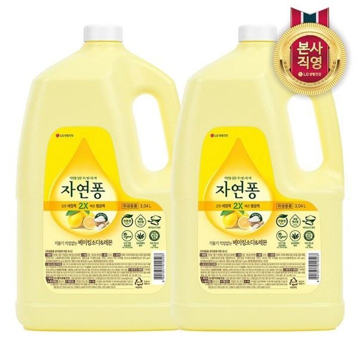 자연퐁 주방세제 베이킹소다n레몬 용기형 3.1kg x 2개[33759164]
