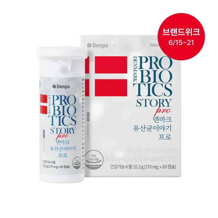 덴마크 유산균이야기 프로 60캡슐, 1박스/2개월분