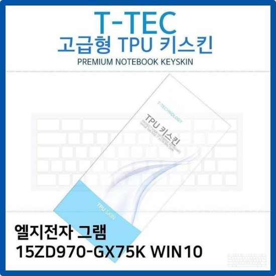 [하프클럽/셀러허브 가전]키스킨 TPU키스킨 고급형  15ZD970 GX75K WIN10