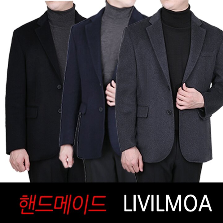 핸드메이드 겨울용 남성  울 80 콤비정장자켓 당일출고