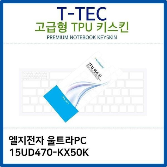 [하프클럽/셀러허브 가전]LG 키커버 TPU키스킨 고급형  15UD470 KX50K