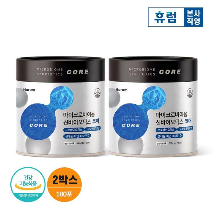 휴럼 마이크로바이옴 신바이오틱스 코어 2박스 (6개월분)/ 대용량 프로바이오틱스 