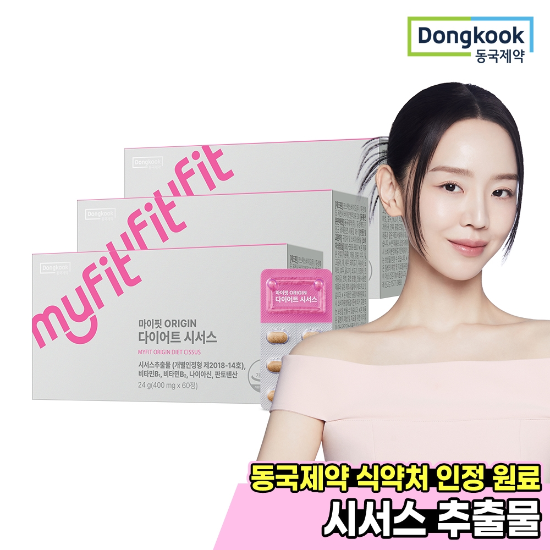 [동국제약] 마이핏 ORIGIN 다이어트 시서스 60정 3박스
