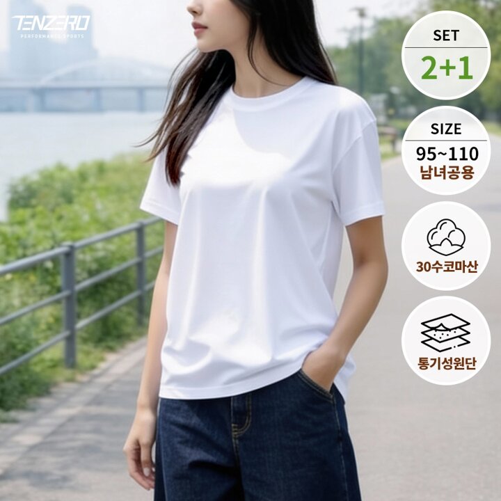 2+1 텐제로 님녀공용 데일리 코마사 30수 순면 무지 반팔면티셔츠 이너티 땀흡수 속건 TZ26TS13