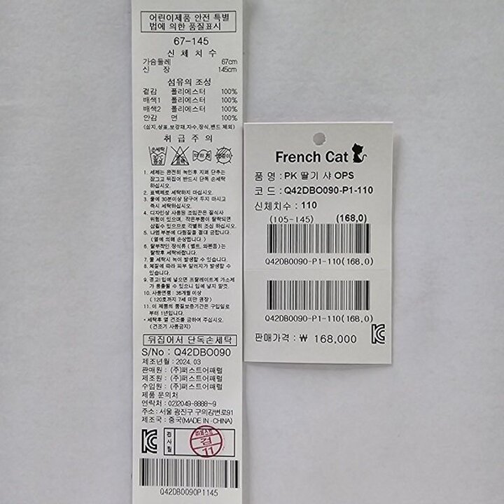 (신세계센텀점)PK 딸기샤 OPS(Q42DBO090)